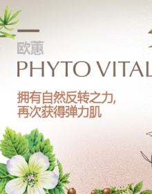 Ȼ֮PHYTO VITALѼഺ