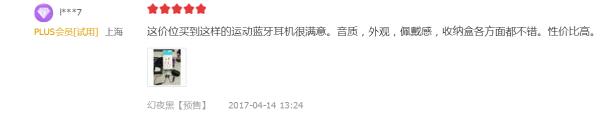 荣耀运动蓝牙耳机xSport魅焰红版4月18日首销，售价299元