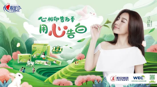 心相印会告白的纸巾2.0全新上市,HEBE小姐姐喊你来告白啦