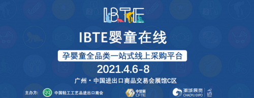 2021IBTEͯᡱչһչذع⣡