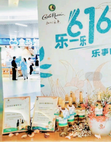 加州乐事莫斯卡托&616乐事日系列活动火热进行中