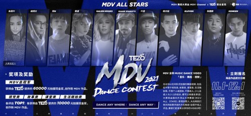 洦2021 TEZO MDV赸㷢ս